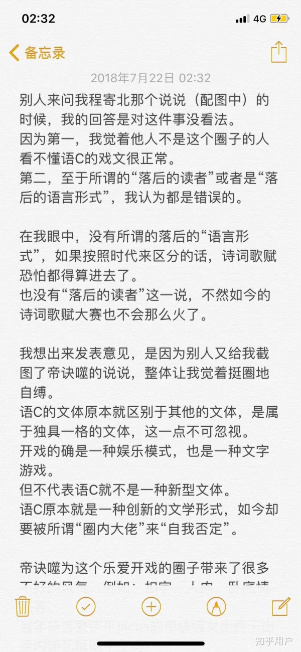 怎么看待文学圈大佬锦灰等人和语c圈大佬程寄北等人的撕逼大戏