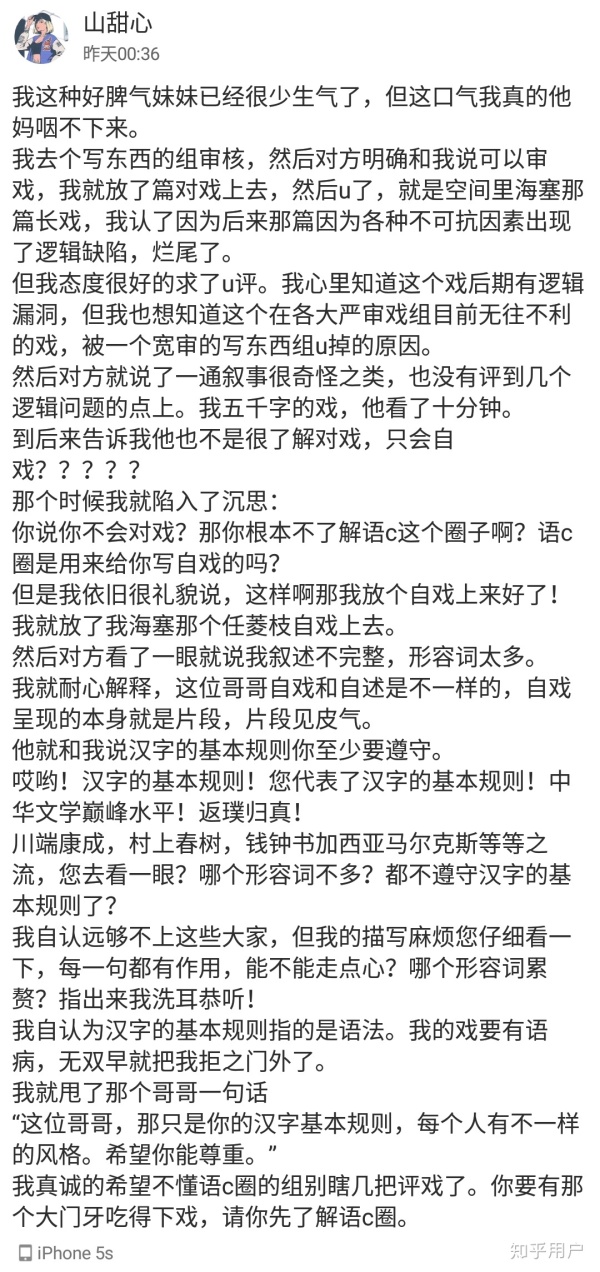 怎么看待文学圈大佬锦灰等人和语c圈大佬程寄北等人的撕逼大戏