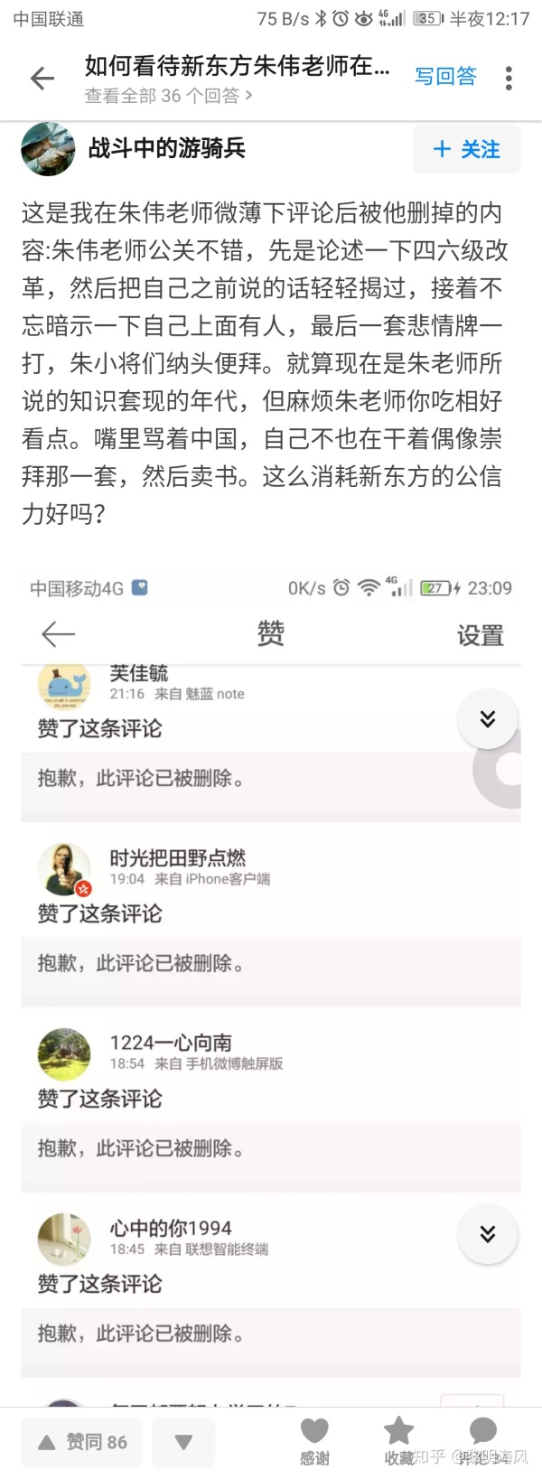 如何评价前新东方朱伟老师