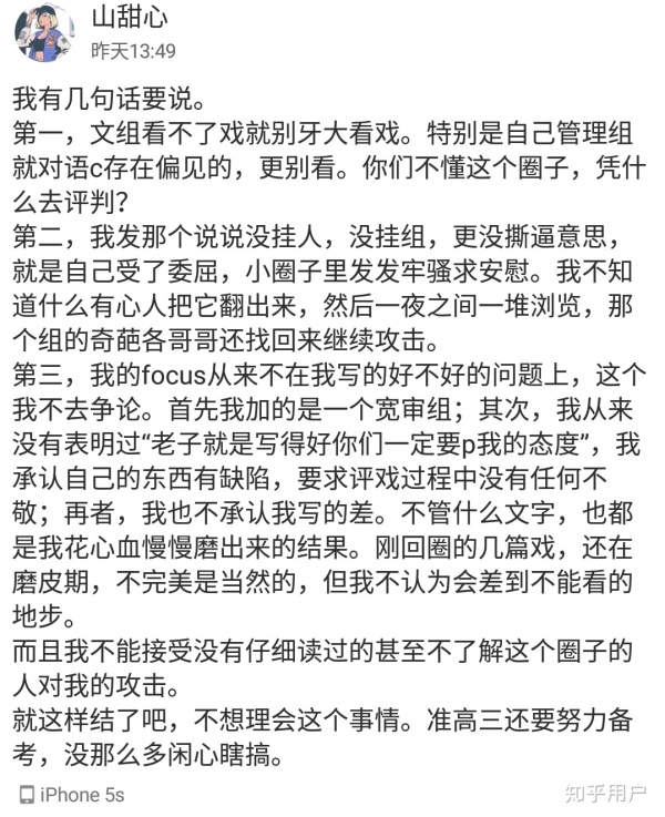 怎么看待文学圈大佬锦灰等人和语c圈大佬程寄北等人的撕逼大戏