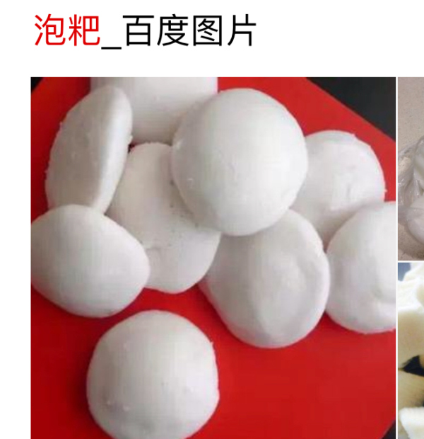 就是烤泡粑!泡粑大概长这样(就是简单粗暴的百度,烤的找不到惹)