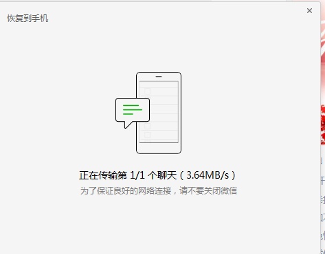 微信电脑版之前保存在d盘的wechat files聊天记录重装