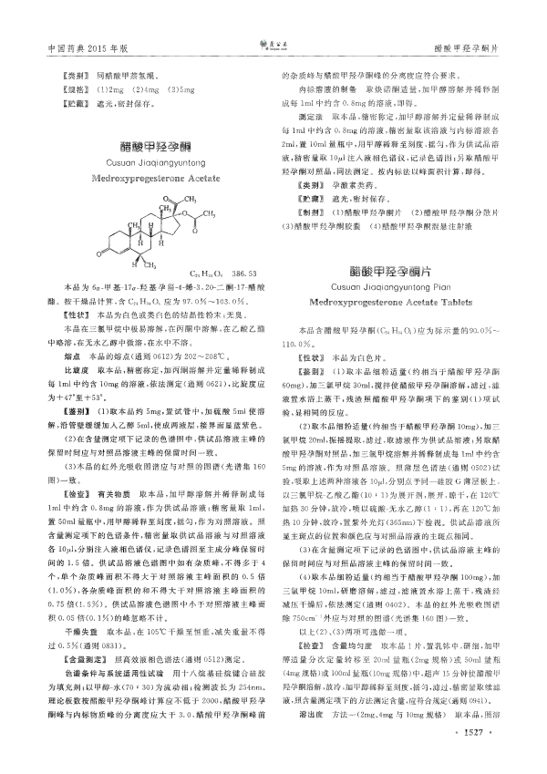 医生给孕妻开安宫黄体酮进行保胎,导致有几率致胎儿畸形,建议终止妊娠