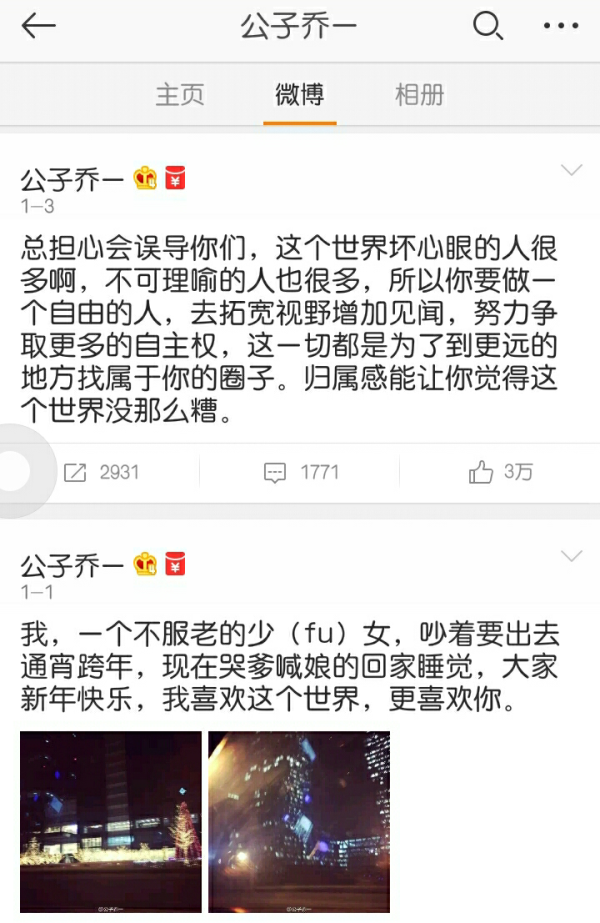 微博上很火的博主公子乔一,为什么她的微博没人怀疑