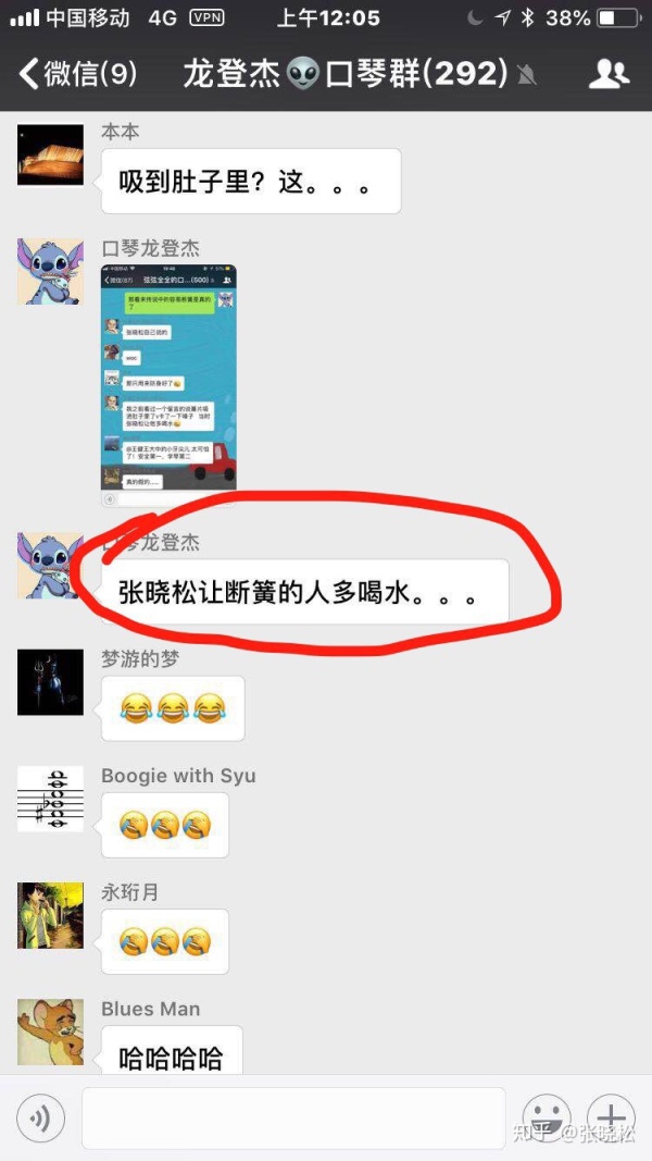 张晓松与龙登杰之间发生了什么