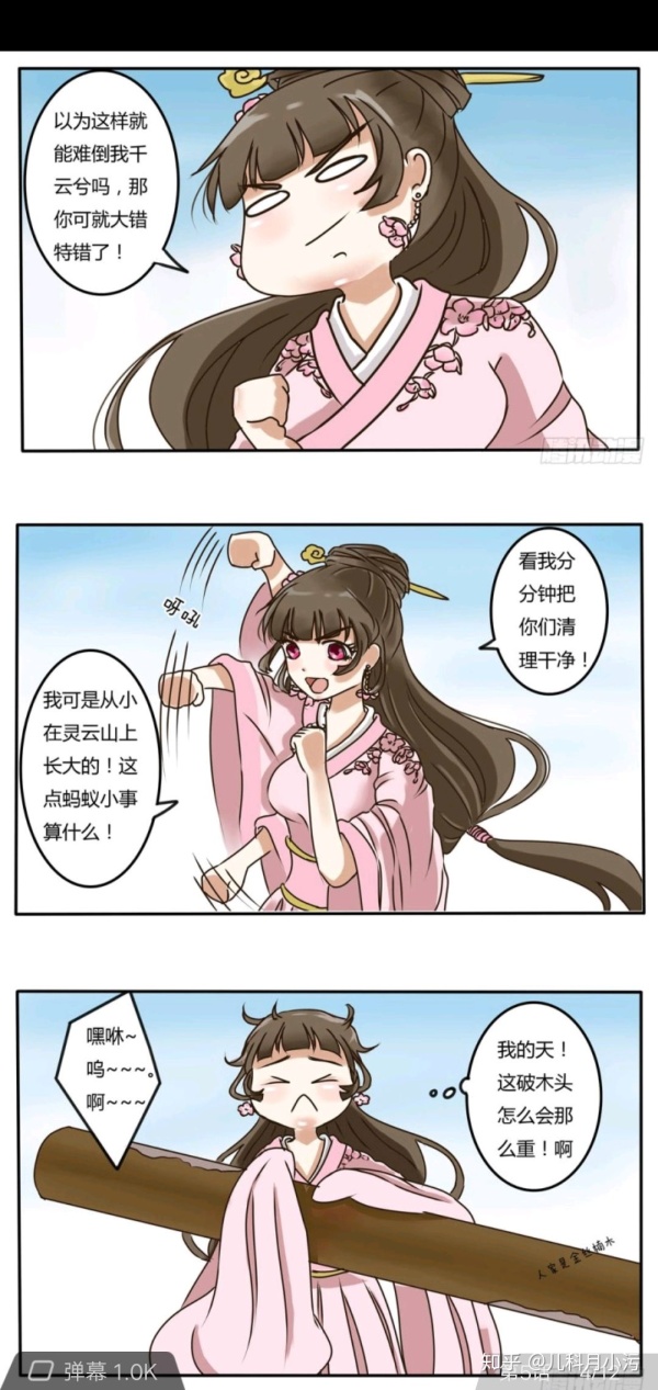 如何评价国产动画通灵妃