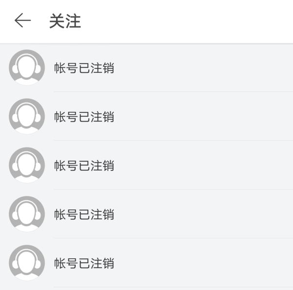 网易云音乐里面帐号已注销到底是什么人为什么什么歌曲里面都有他而且