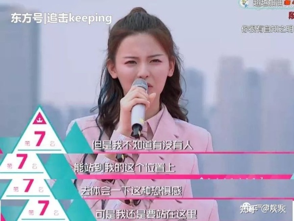 如何评价杨超越在《创造101》中的表现?