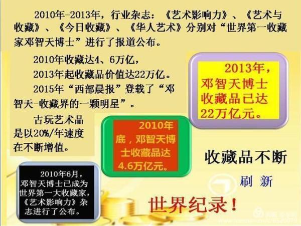 有谁知道四川智天金融服务外包有限公司据说董事长是邓智天一个自称是