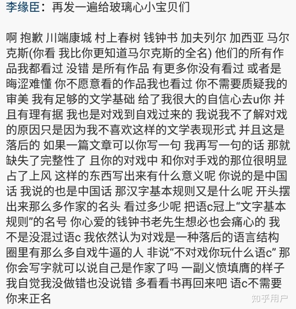 怎么看待文学圈大佬锦灰等人和语c圈大佬程寄北等人的撕逼大戏