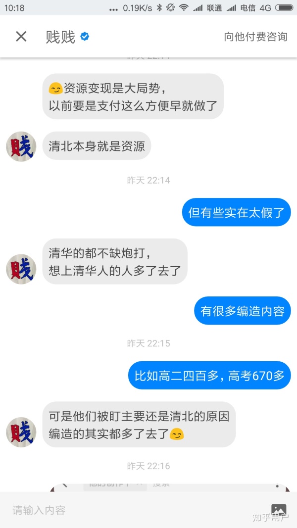 如何评价幻夜梦屿的行为