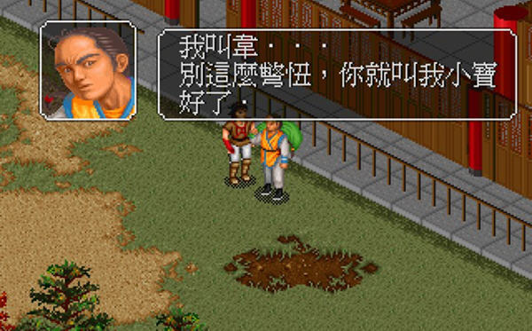 这是无忌哥哥他义父黄毛野人鲁滨逊