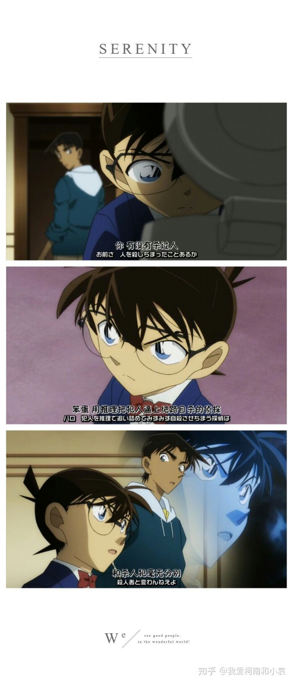 有哪些知识是你看名侦探柯南学来的