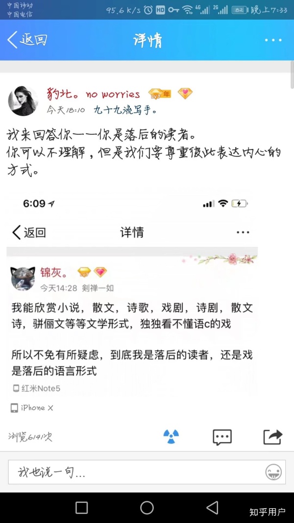 怎么看待文学圈大佬锦灰等人和语c圈大佬程寄北等人的撕逼大戏