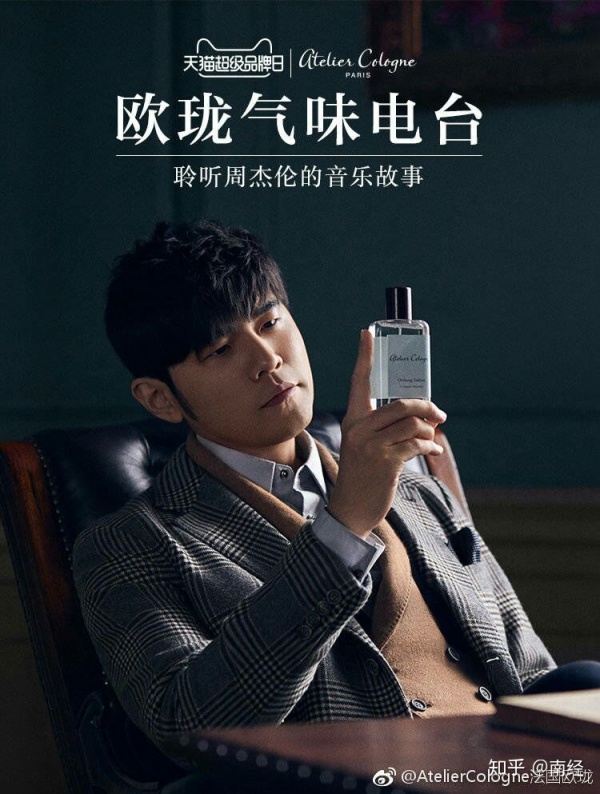 如何评价周杰伦为法国欧珑香水创作的广告bgm?