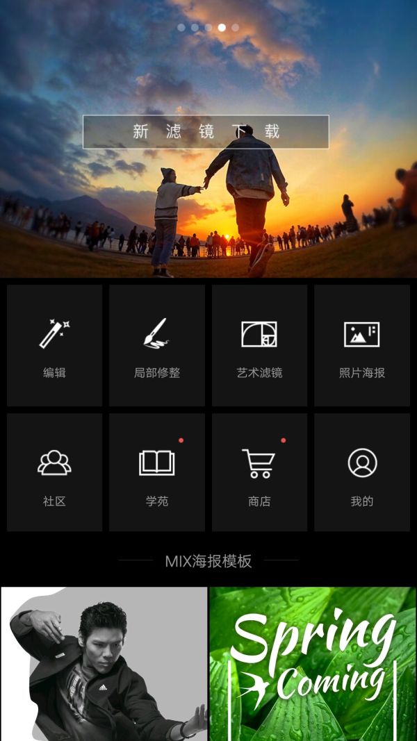 安卓/ ios端都有,功能全面,傻瓜式操作,还可以分享和下载用户自制