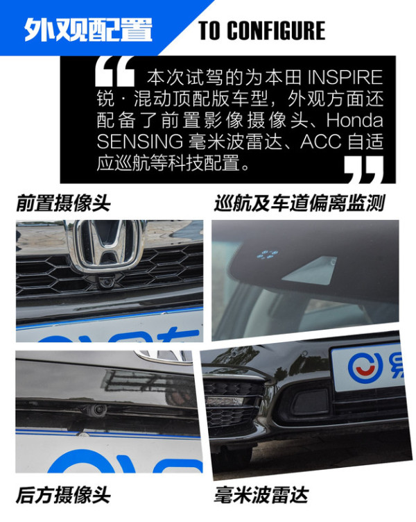如何看待东风本田inspire