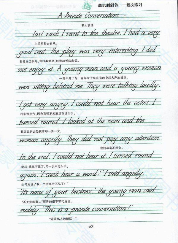 高考英语作文写什么字体