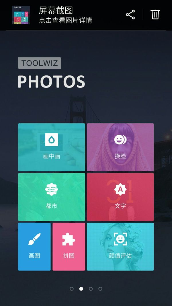 比snapseed更强大的修图手机修图软件