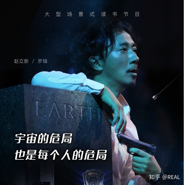 三体电影中谁演罗辑比较合适