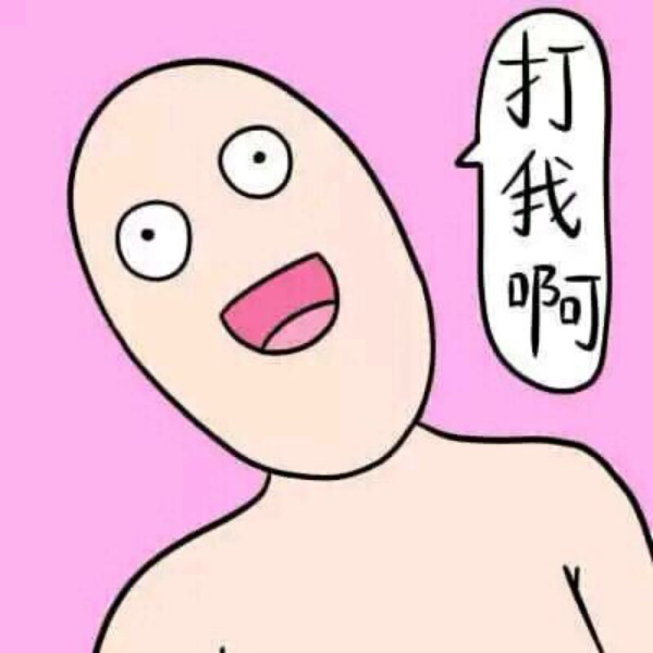 放地图炮是人的本性或自然反应吗