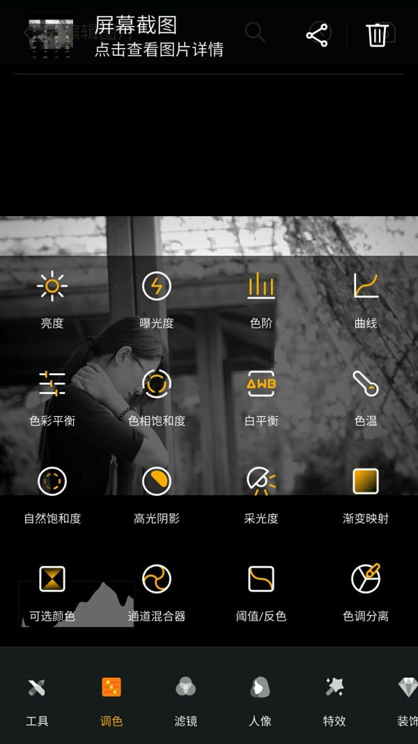 比snapseed更强大的修图手机修图软件