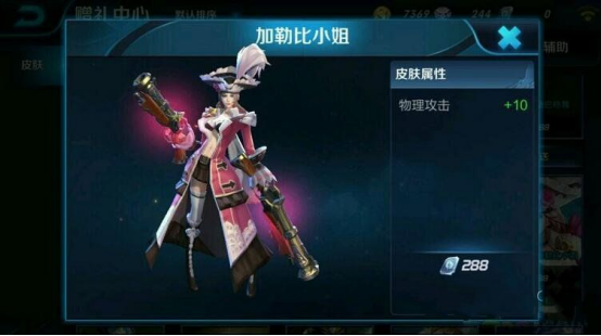 加勒比小姐(王者荣耀)- 贝尔贝特(光明之舟)
