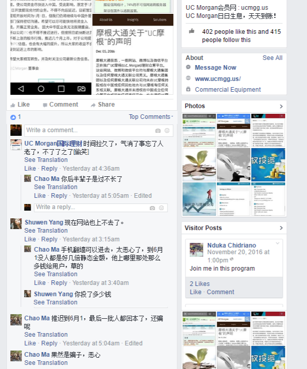 关于uc美中摩根公司请高手挖一挖这个骗子公司的真实情况
