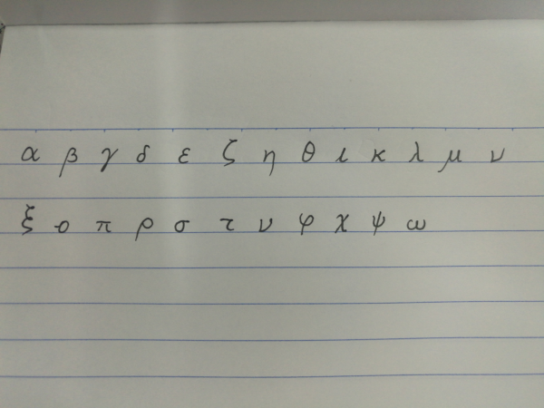 高等数学中的希腊字母你们都是如何书写的
