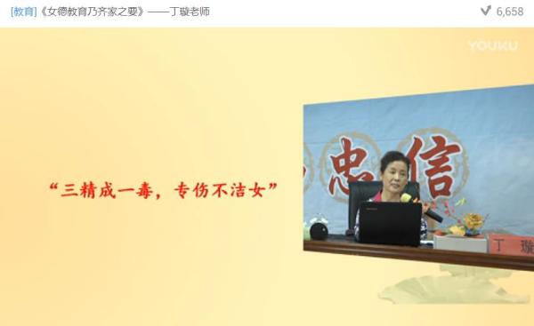 如何评价丁璇5月14日在九江学院引起争议的女德讲座内容