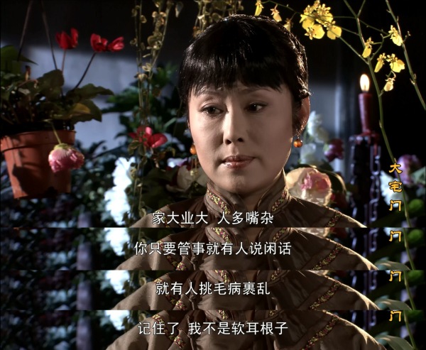 大宅门中有哪些细思极恐的细节