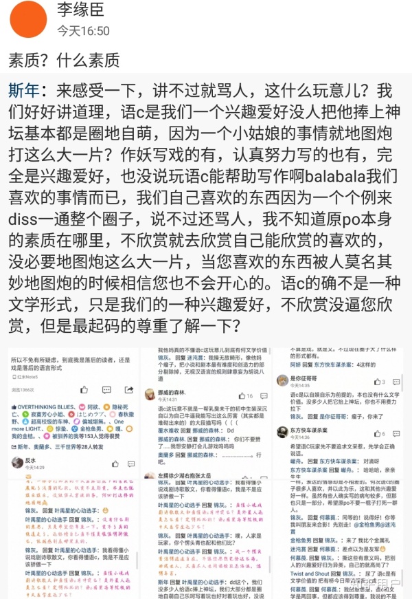 怎么看待文学圈大佬锦灰等人和语c圈大佬程寄北等人的撕逼大戏