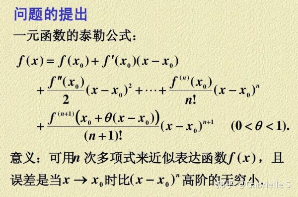 泰勒展開在物理中有什麼簡單應用呢