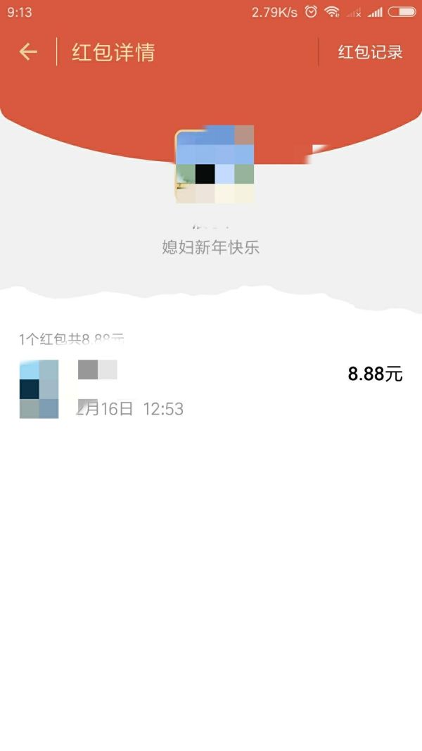 情人节男朋友只发了8888元的红包