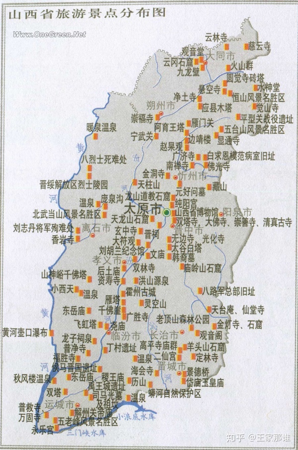 山西省和陕西省的人文风俗地理之间的区别是什么