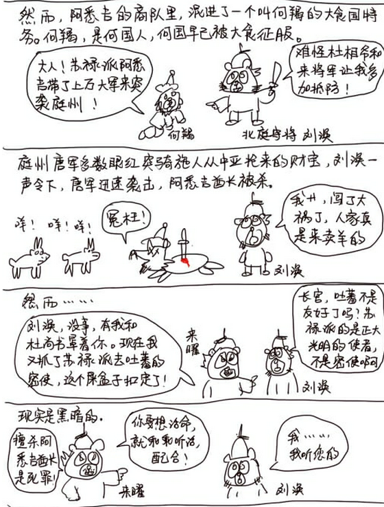 如何看待动辄就扣大帽子"大汉族主义"的行为?