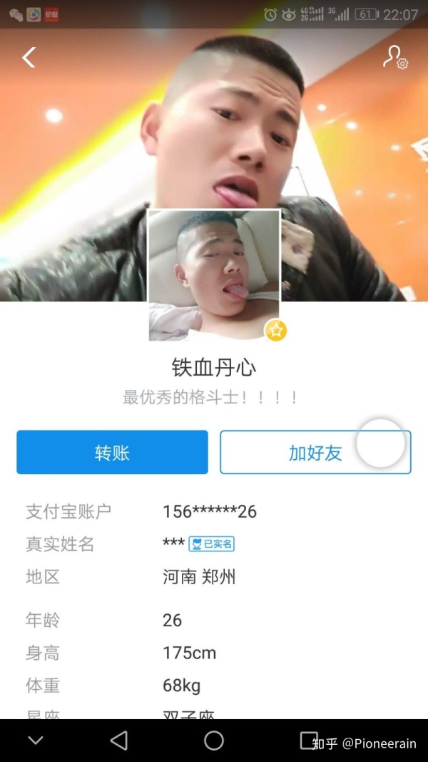 凶手刘振华的照片大多会有吐舌头男形,那么从这种