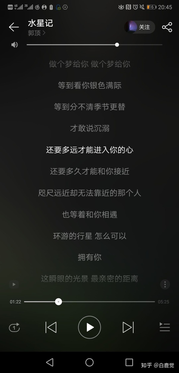 《水星记》