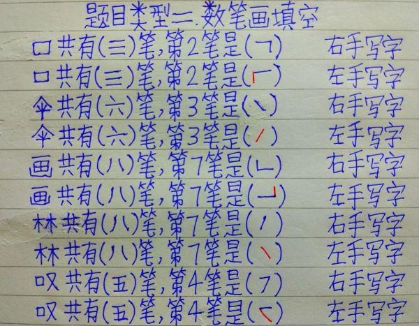 为什么很多外国人都用左手写字