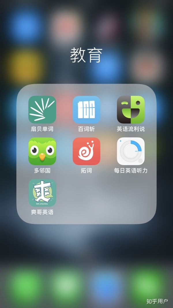 有没有什么学习英语的手机app