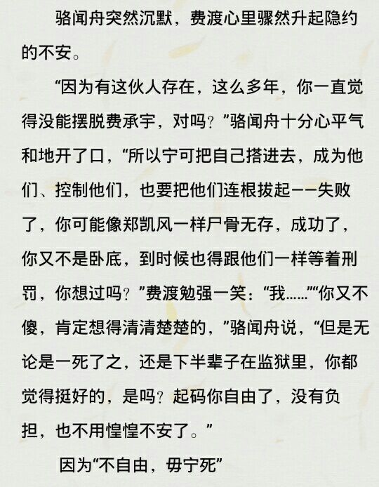 怎么理解priest《默读》番外一最后的现代诗?