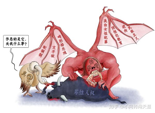 作为一个温和女权如何看待田园女权