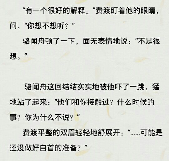 怎么理解priest《默读》番外一最后的现代诗?