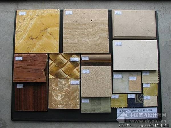 硬装材料样板