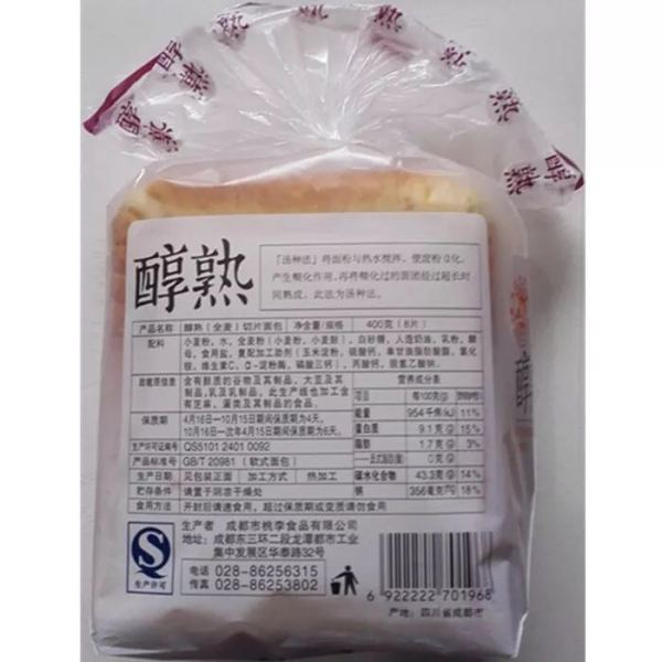 哪个牌子的切片面包最好吃?