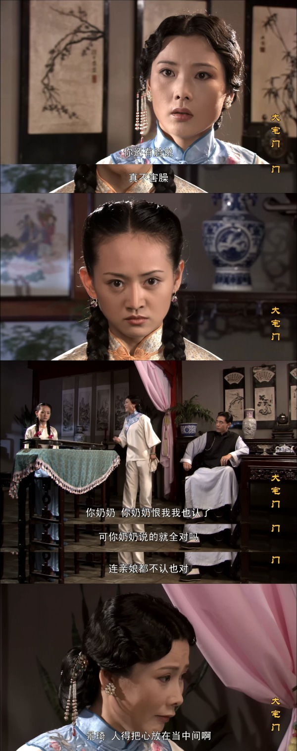 大宅门中有哪些细思极恐的细节