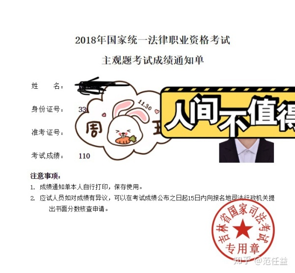 包含各大学司考通过率的词条